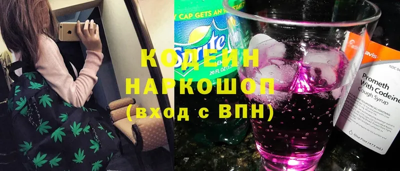 Кодеиновый сироп Lean напиток Lean (лин)  Губаха 