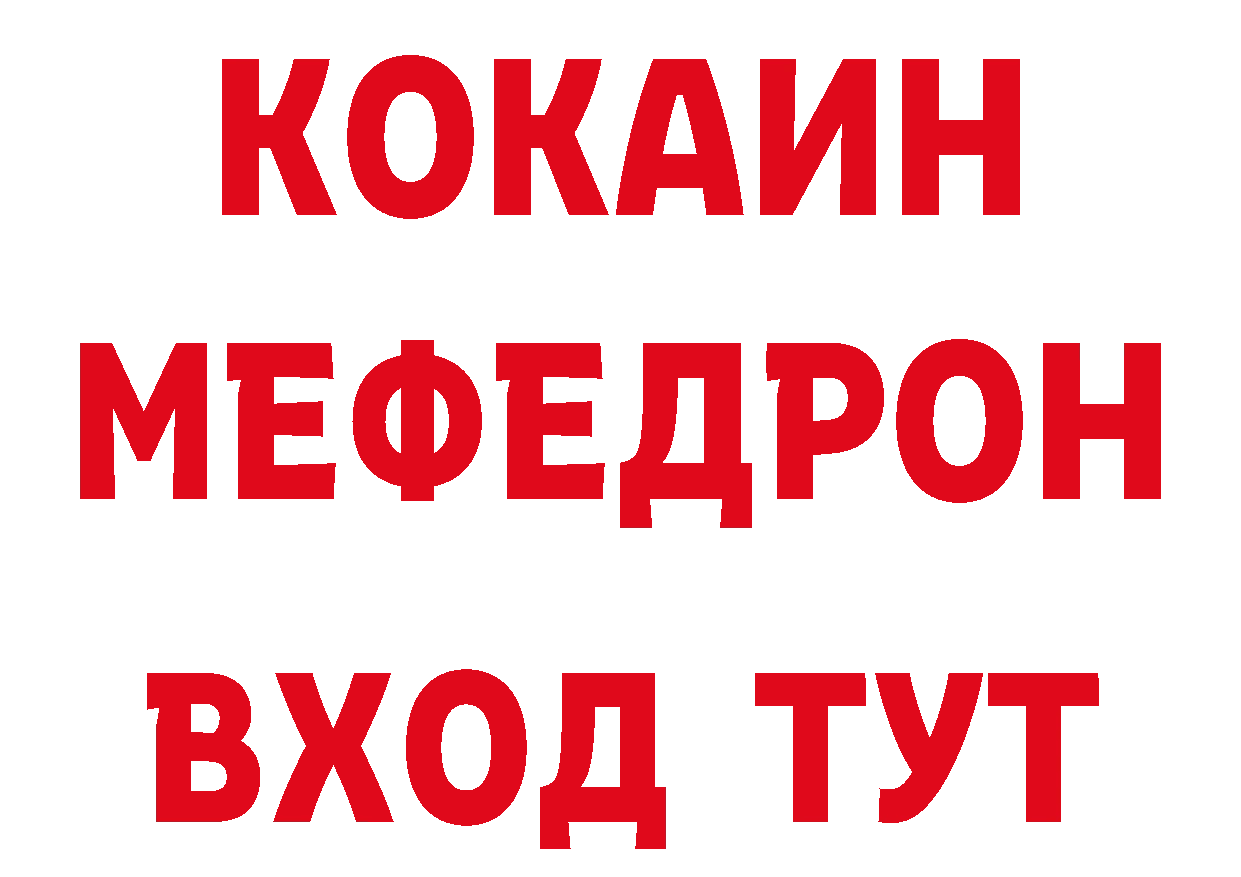 ГАШ 40% ТГК вход нарко площадка MEGA Губаха